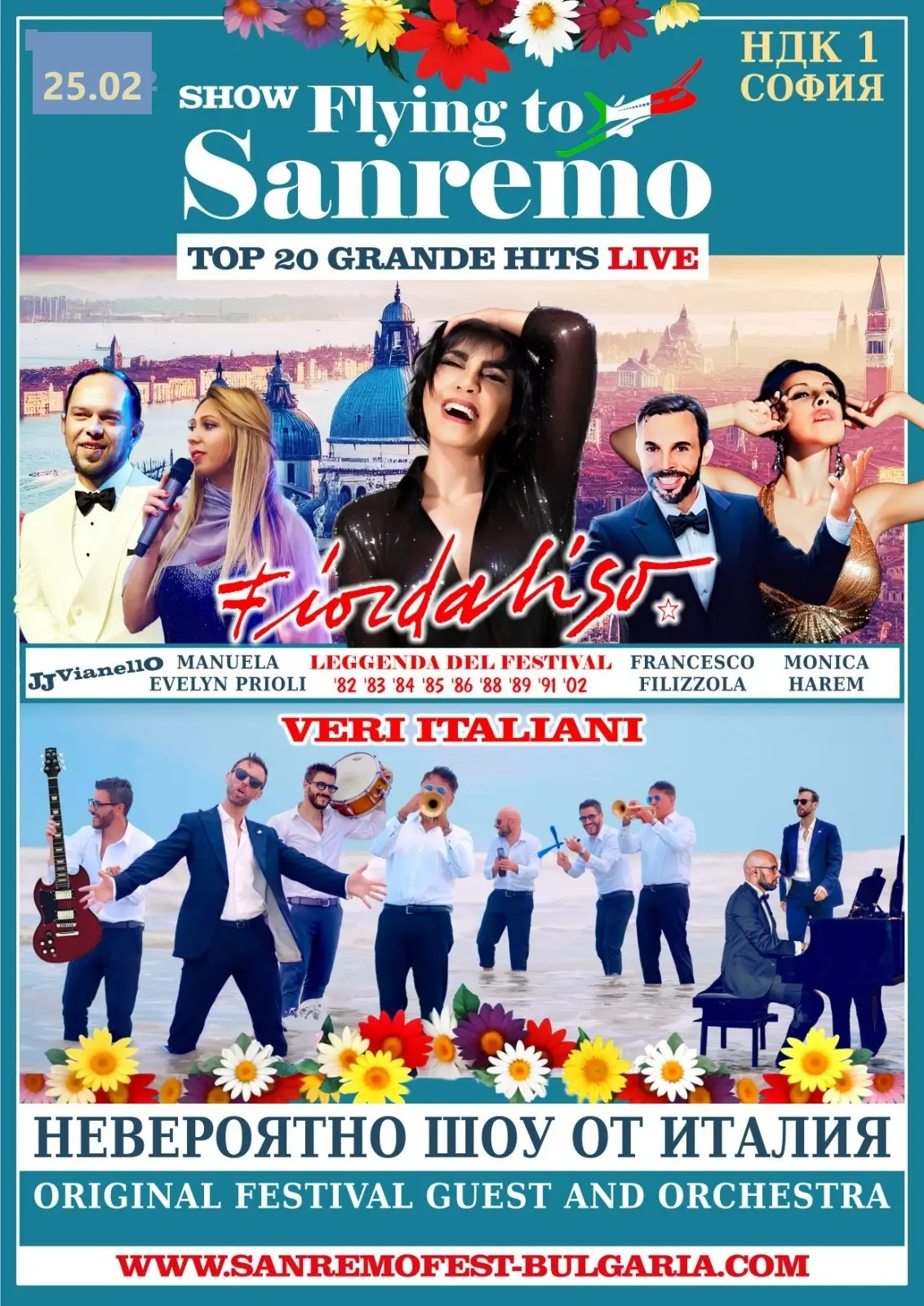 FLYING TO SANREMO , 20 те НАЙ-ДОБРИ ПЕСНИ на ФЕСТИВАЛА и ИТАЛИЯ